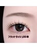 【まつエク】フラットラッシュ 80本 ¥4,000