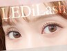 〔最新LEDマツエク〕圧倒的持続力！ダブルフラット130束〔初回〕￥8,500