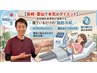 【本気で部分変化したい方へ】脂肪冷却・無料カウンセリング&相談