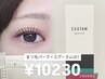 【迷ったらコレ】まつ毛パーマ＆エグータムSET ¥10230