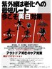 男性必見【爽やかな印象へ】美白リラクゼーション（120分）