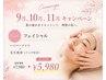 【9・10・11月限定】ハイパーナイフ＋毛穴洗浄★￥7,980→￥5,980