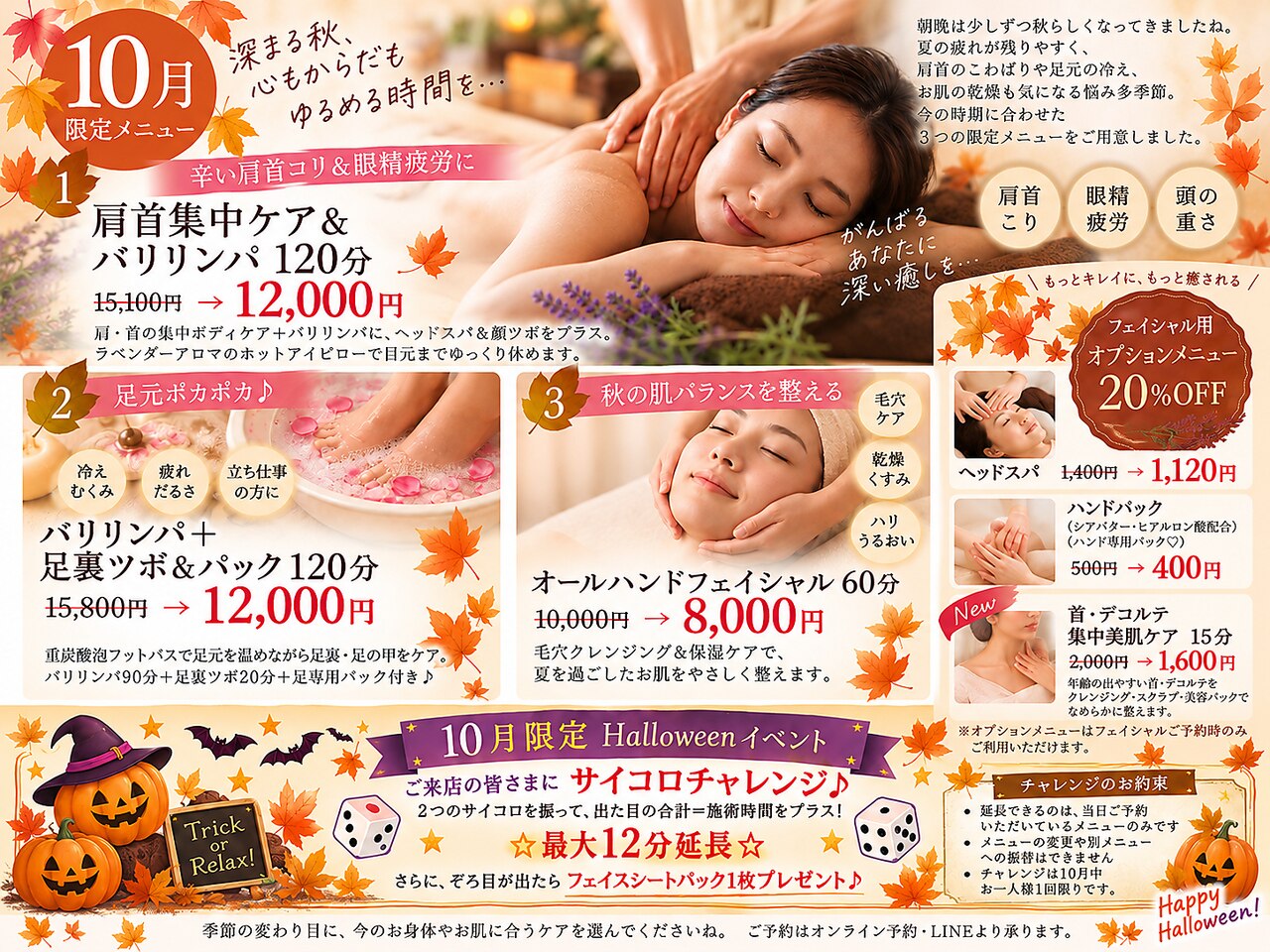 からだの美容室☆ホットマッサージパック 4個セット からだめぐりサロン 陽まわり｜ホットペッパービューティー