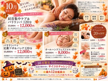 からだめぐりサロン 陽まわりの写真
