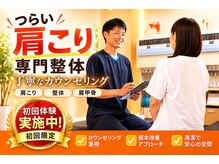 こしじま整体院