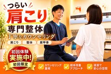 こしじま整体院