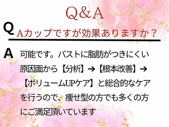 メディカルサロン エム エム エム 大阪梅田グランドサロン(M.M.M)/Aカップですが効果ありますか？