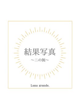 ルナグランデ 心斎橋店(Luna grande.)/