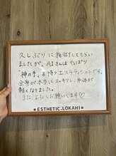 ロカヒ(Lokahi)/メッセージ