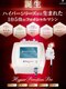 松坂屋上野店 水素ラウンジ バッサの写真/驚くほどの満足度*リフトアップでハリに満ちた小顔へ!針を使わない美容施術でお肌のご希望が叶う最新機器♪