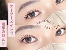 束感まつげパーマ/パリジェンヌも◎ボリュームラッシュも大人気!