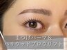 大人気セットメニュー☆｜まつげパーマ&ハリウッドブロウリフト