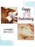 【13周年限定】潤う全身美肌脱毛（顏/VIO込み）　￥11,450
