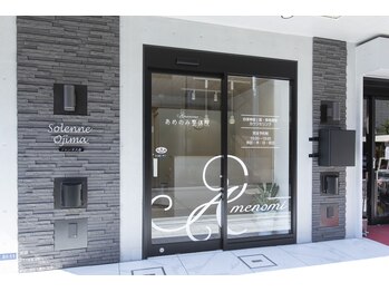 あめのみ整体院/外観（入口）