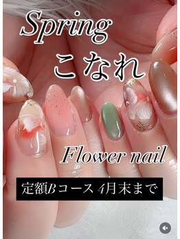 アンドネイルアンドビューティー(&NAIL and Beauty)/AZU専用デザイン　定額Bコース