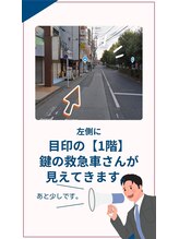 オリーブ 南越谷店(Olive)/当店の道案内【6】