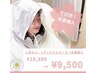 効果実感！今話題の水素吸入×よもぎ蒸し60分 ￥10,300→¥9,500とお得に
