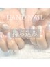 【新規・会員】HAND◆ 持ち込み￥5000／オフ代別途