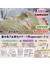 【7月SP】毛穴&老化ケア☆REVlハーブピーリング+3種の神option付き¥22000→