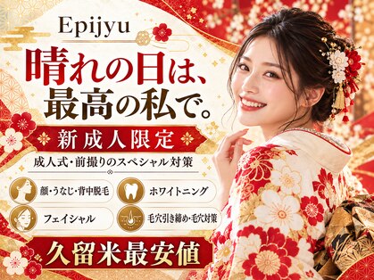 エピジュ 久留米(Epijyu)の写真
