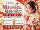 エピジュ 久留米(Epijyu)の写真