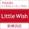 リトルウィッシュ 新横浜店(Little Wish)のお店ロゴ