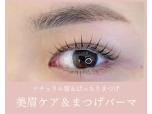 ノンチェ(Nonche)/《ナチュ眉&まつげパーマ》SET