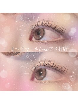 ルナ アメ村店(Luna)/eyelist/松田/指名料¥200