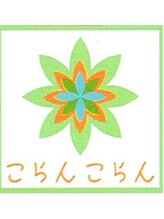 こらんこらん&nbsp;久保埜 セラピスト