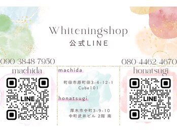 ホワイトニングショップ 本厚木店/【町田店と回数券併用可能】