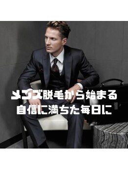 ノアジャパン(NoahJapan)/【メンズ脱毛】