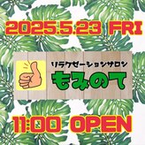 もみのて 八幡穴生店