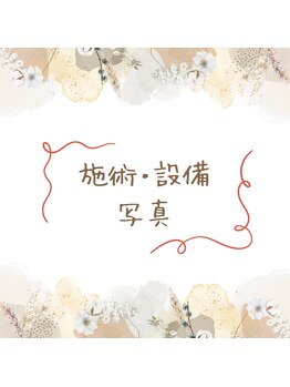 さこ整体院 賀茂/