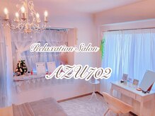 アズ(AZU702)