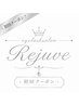 【初回クーポン】相談したい方★パリジェンヌ￥5200 orまつげパーマ￥4500