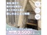 【夏の体調不良に】冷房ひえ・重だるさ・むくみすっきり整うハーブテント