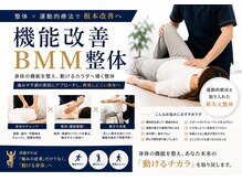 ホットちょっと 南船橋店(HOTちょっと)の雰囲気（BMM整体で根本改善へ導きます♪）