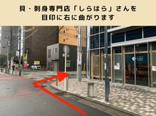 【美容鍼・小顔矯正・整体】×プリミ鍼灸院　横浜店/しらはらさんを右に曲がる(5/12)