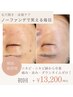 【すっぴん肌に自信を】 毛穴洗浄 × ハーブピーリング × 幹細胞培養液導入