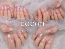 ココン(cocon)