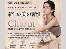 チャーム(Charm)