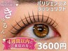 [4週間以内]【パリジェンヌ】根元から80度立ち上げストレート￥3600