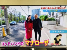マナローザ 大通店(Mana Rosa)/テレビで紹介されました♪