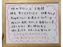 レイア 中城店(RayA)/感動！抜ける脱毛効果実感！