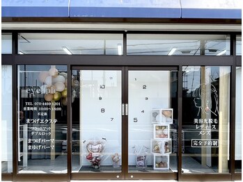 アイップル(eyepple)/店外