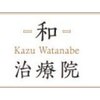 カズ ワタナベ 和 治療院(Kazu Watanabe)ロゴ