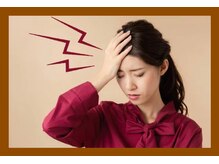 はれる接骨院 ウェリナ(Welina)/つらい頭痛は頭蓋骨の歪みが原因