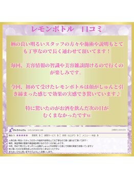 アイリープ(eyeleap)/☆ホットペッパー口コミ抜粋