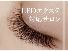 エミナル(Eminal)の雰囲気（エクステメニュー充実♪汗・水に強いLEDエクステもご対応◎）