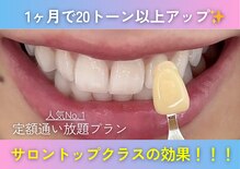 ホワイトニングショップ 奈良香芝店(Whitening shop)